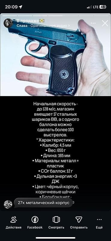 bossforce набор инструментов: Пневматический пистолет под стальные шарики BB (аналог — 1