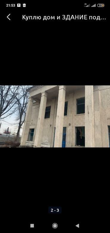 дома в кара балте: Демонтаж дом и здание сносим мусор вывозим — 2