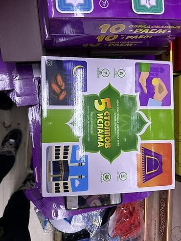 Бассейны: Настольные обучающие игры по исламской тематике (рус. язык) 1) Игра — 2