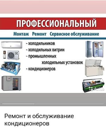 холодильник для магазина: Профессиональный ремонт холодильников и холодильного оборудования на — 3