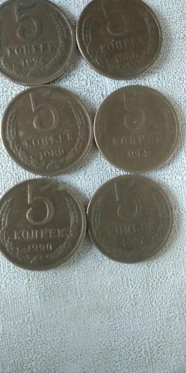 фиолетовый велосипед: Коллекция советских монет (СССР), номиналы 1, 5, 10 и 15 копеек — 2