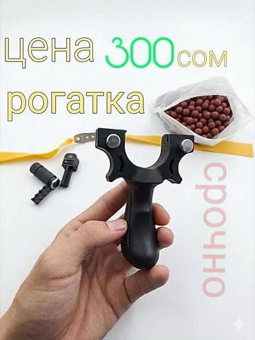 часы из дерева: СРОЧНО ! Рогатка с аксессуарами - Компактная прочная рогатка с — 1