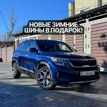шины r14c: Kia Seltos: 2019 г., 1.6 л, Автомат, Бензиновая, Кроссовер — 7