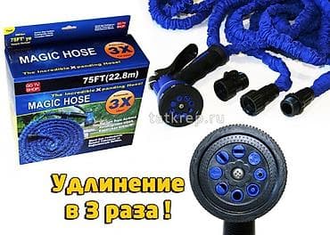 Шланг для полива