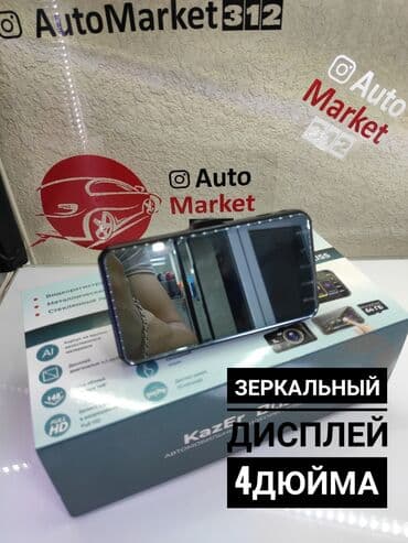 зеркало видеорегистратор антирадар камера парктроник: KazEr Bliss Dual Сенсорный экран 4дюйма. Запись одновременно с двух — 6