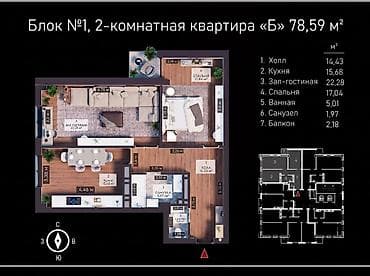 brooklyn: 2 комнаты, 78 м², Элитка, 12 этаж, Готовая ПСО (под самоотделку) — 2