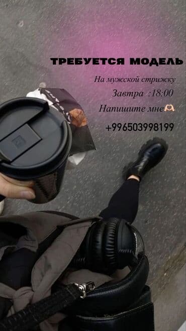 мастер парикмахер: Позвоните — 1
