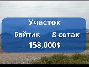 1 комнат: 5 соток, Для строительства, Красная книга — 1