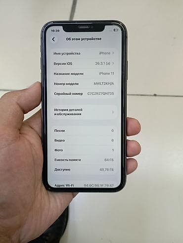 ryzen 1200: IPhone 11, Б/у, 64 ГБ, Jet Black, Защитное стекло, Чехол, 100 % — 1