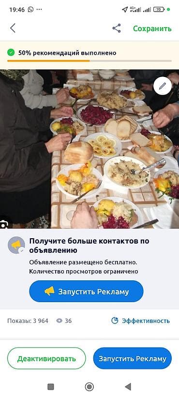 на стол: Кейтеринг/организация поминальных обедов - Полный подбор и — 1