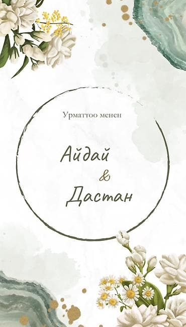 •	Үйлөнүү тоюна видео чакыруу •	Кыз узатуу тоюна чакыруу •	Бешик тойго — 2