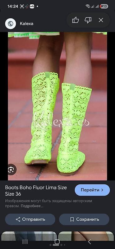 Сапоги: Яркие летние сапоги Boho Fluor Lima, размер 36. - Цвет — 1