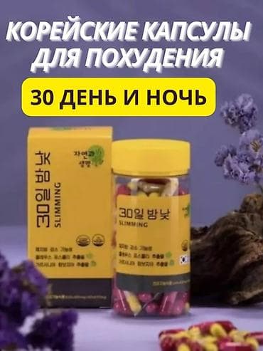 медведий жир: Средство для похудения, Black panther/Черная пантера, Капсулы, Жиросжигатели, Универсальный — 3
