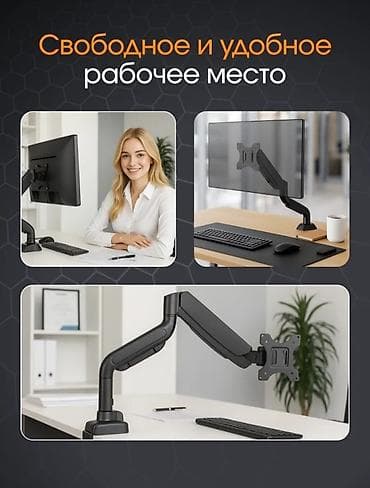 ножка для монитора: Кронштейн для монитора настольный поворотно-наклонный с регулировкой — 4