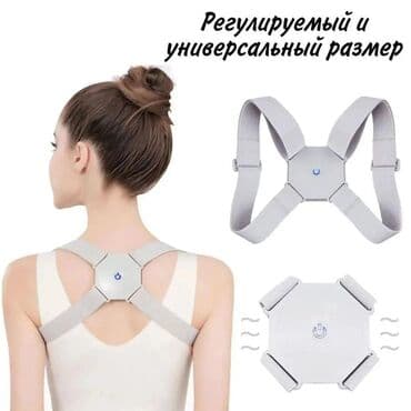 корректор осанки детский купить: Корректор осанки Умный корректор осанки! Все мы когда-то слышали о — 2