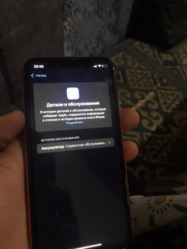 айфон икс р цена в бишкеке: IPhone Xr, Б/у, 64 ГБ, Коралловый, Защитное стекло, 77 % — 6