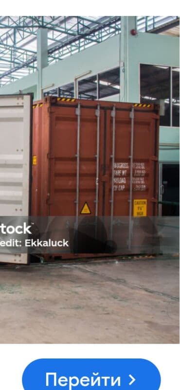 Келечек базарынан,контейнер сатылат,жаңы базардагы местасы