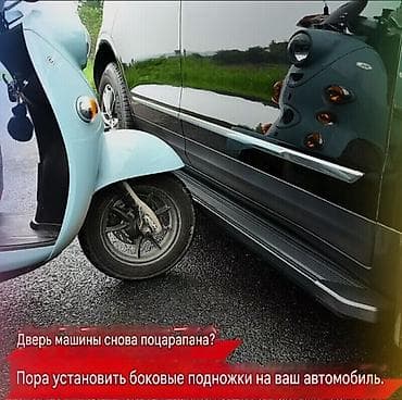 forester sf5: Подножки Toyota, Новый, Самовывоз, Платная доставка — 3