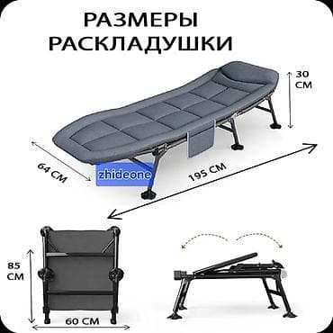 бу спальни: Раскладушка с матрасом взрослая,карповая раскладушка — 5