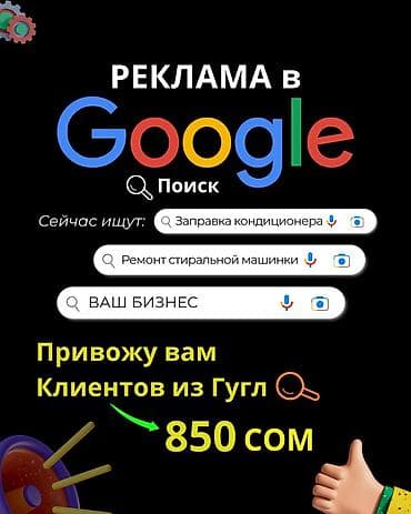 Instagram, Facebook, Google, Контекстная реклама, Ведение страницы, Разработка контента