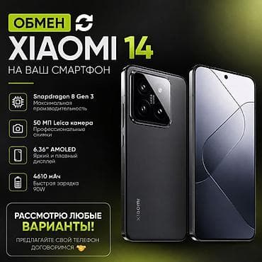 Xiaomi 14 Есть царапины на камере вообще не влияет и на рамке тоже
