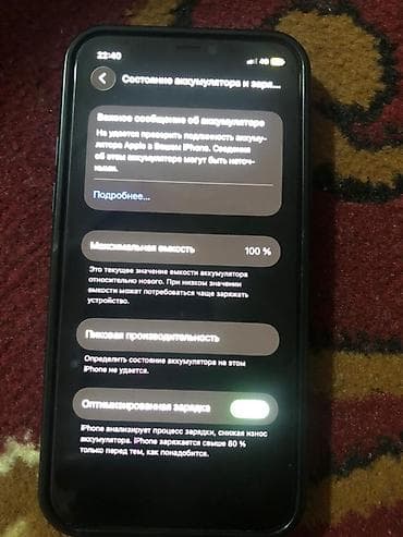 IPhone 11 Pro, 256 ГБ, 100 % — 4