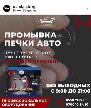 замена резинок на пластиковых окнах цена бишкек: Замена масел, жидкостей, Замена фильтров, Ремонт деталей автомобиля, без выезда — 1