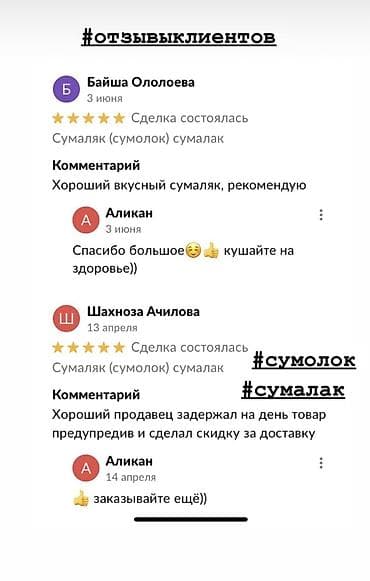 продаю кукурузу в початках: Сумолок —даамдуу жана 100% табигый! Салттуу ыкма менен, эч кандай — 8
