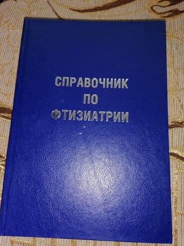 Велосипед аксессуарлары: Книги (стоматология) — 3