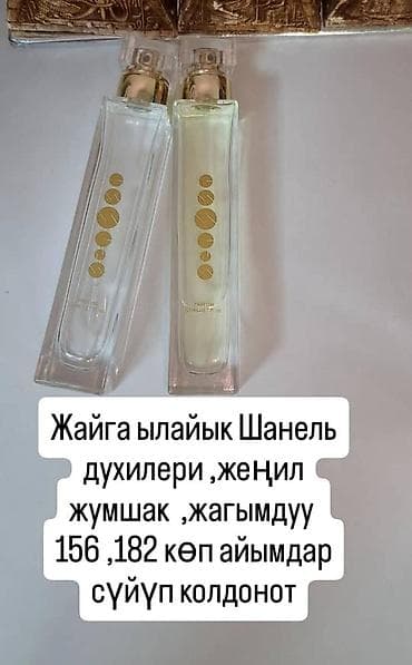 air purifier: Парфюмерия ESSENS — коллекция женских ароматов в стеклянных флаконах — 5