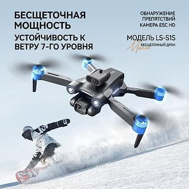 dji phantom: Нету в наличии!! Бесщеточный квадрокоптер LS‑S1S с камерой 6K и — 3