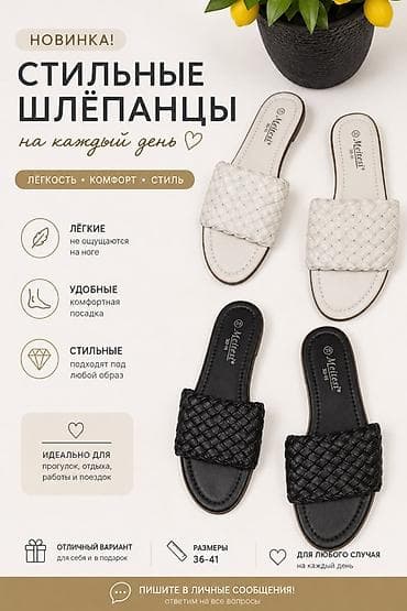 Босоножкалар, 36, Жаңы, түсү - Кара, Өзү алып кетүү, Акылуу жеткирүү