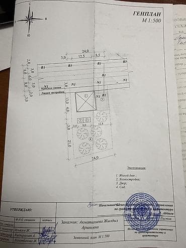 бекер уй: 10 соток, Курулуш, Сатып алуу-сатуу келишими — 4