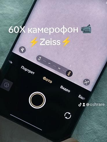 xiaomi 17 pro max цена бишкек: 🔥 Vivo x70 Pro 🔋 Аккумулятор — хороший ✨ Отличное состояние ✅ — 3