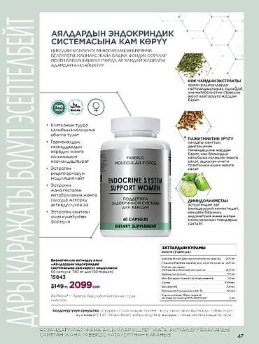 Личные вещи: Набор iSeul «Вау-формат» для ухода за кожей + БАДы Faberlic Molecular — 2