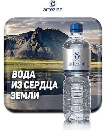 мин булак: Вакансии в компании Artezian Приглашаем на работу: - Водитель - — 6