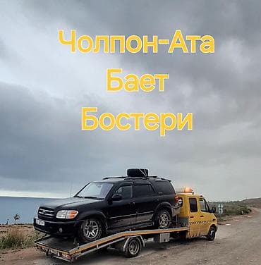 С лебедкой, С манипулятором, Со сдвижной платформой at lalafo.kg С лебедкой, С манипулятором, Со сдвижной платформой