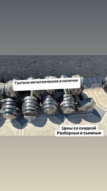 набор гантель в чемодане flexter: Набор разборных гантелей черного цвета. Вес можно регулировать — 2