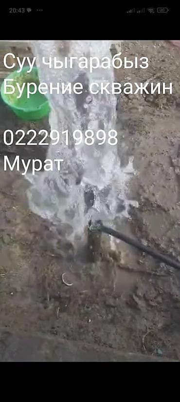 уста отопление: Бурение и обустройство скважин на воду - Полный цикл работ: разведка — 5