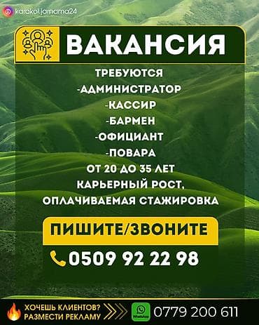 кафе с кабинками: Ещё больше актуальных объявлений и вакансий вы найдёте у нас в — 1