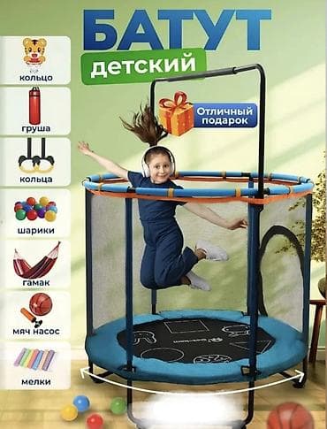 Батут Каркасный