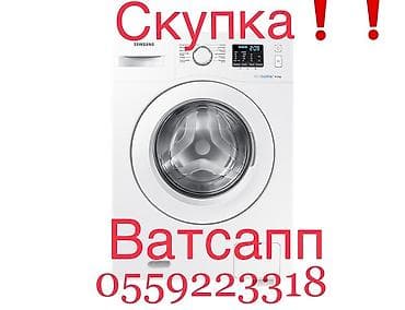 Техника сатып алуу: Скупка бытовой техники в рабочем и не рабочем состоянии . « Александр — 2