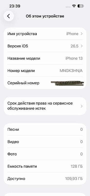 iphone 11 512: IPhone 13, 128 ГБ, Зеленый, Коробка, 84 % — 7