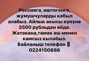 Требуется Разнорабочий, Оплата: Ежедневно, Без опыта