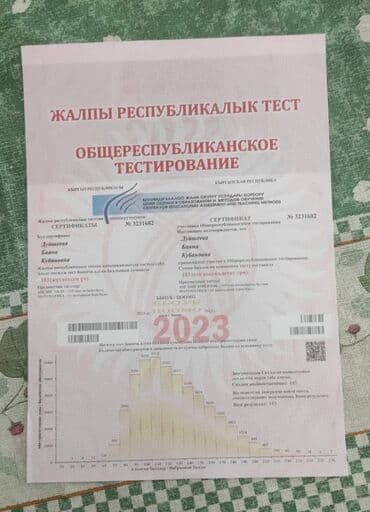 программы для распознавания текста (от 6 до 10): Репетитор Биология, Физика, Химия Подготовка к экзаменам, Подготовка к ОРТ (ЕГЭ), НЦТ​, Подготовка к олимпиаде — 2