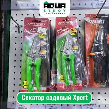 Другие строительные материалы: Ручные секаторы