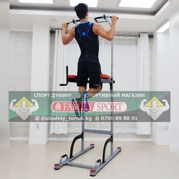 турник с брусьями для дома: Турник, Новый, Бесплатная доставка — 1