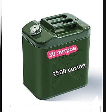m max: Портативный топливный бак для лодочных моторов и другой техники — 1