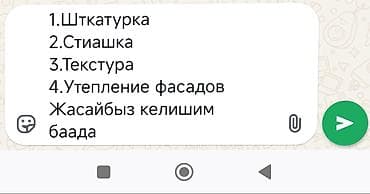 титан клей цена: Отделочные и фасадные работы под ключ: - Штукатурка стен - Стяжка — 1