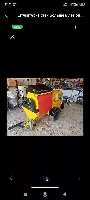 Штукатурка стен Больше 6 лет опыта